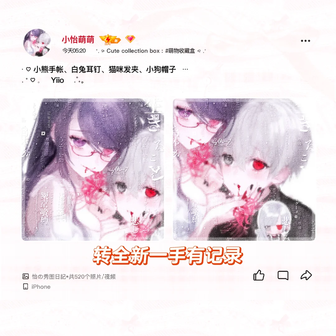 转同人提前断