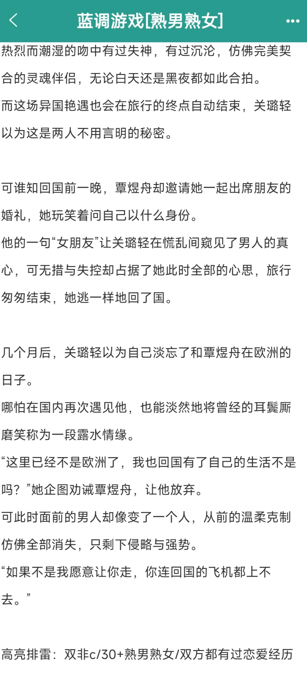 引导型混血daddy✖️强大自信熟女