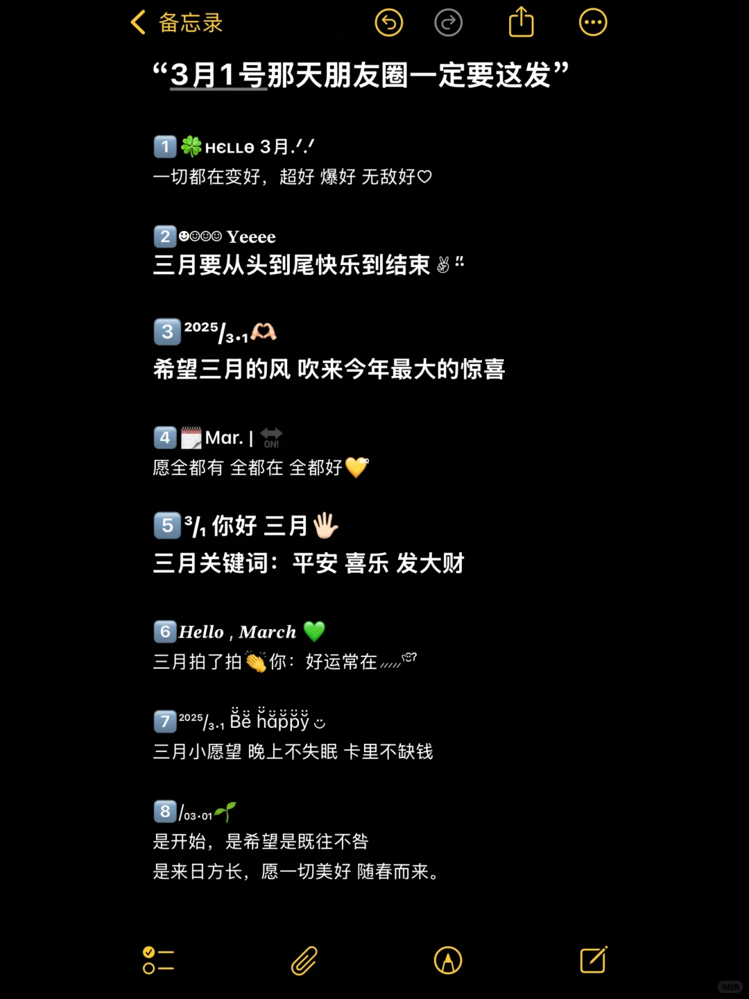 \"3月1号那天朋友圈一定要发\"]