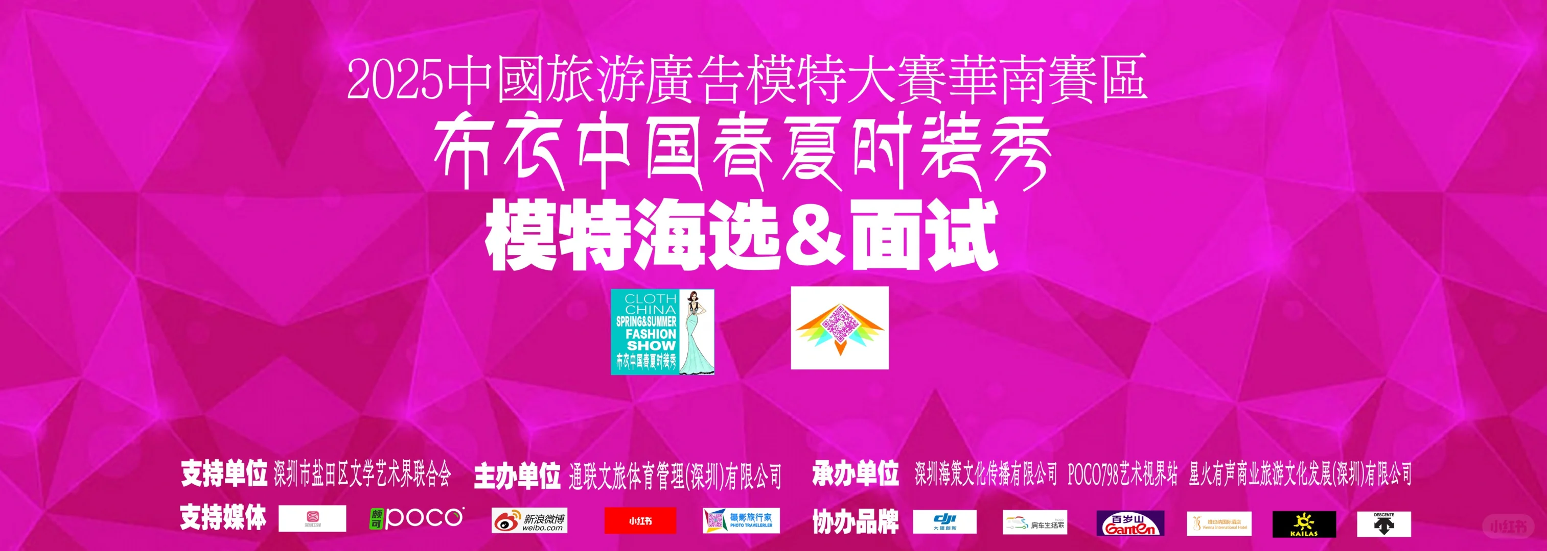 深圳走秀模特招募 接受新人