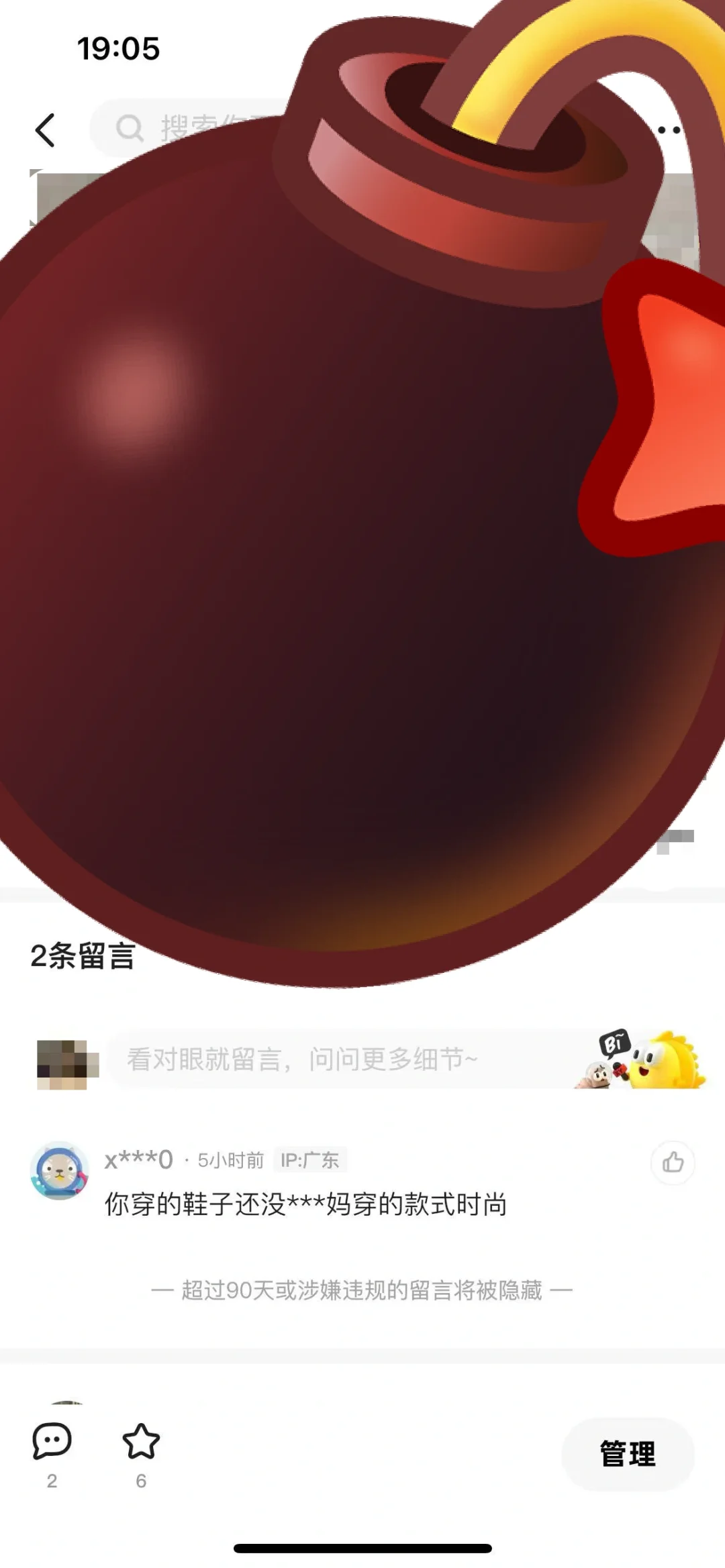 闲鱼 碰到变态 姐妹小心