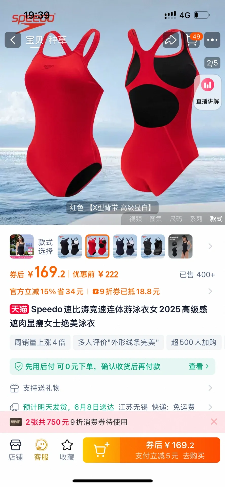 Speedo泳衣，聚酯纤维的。可以留吗？