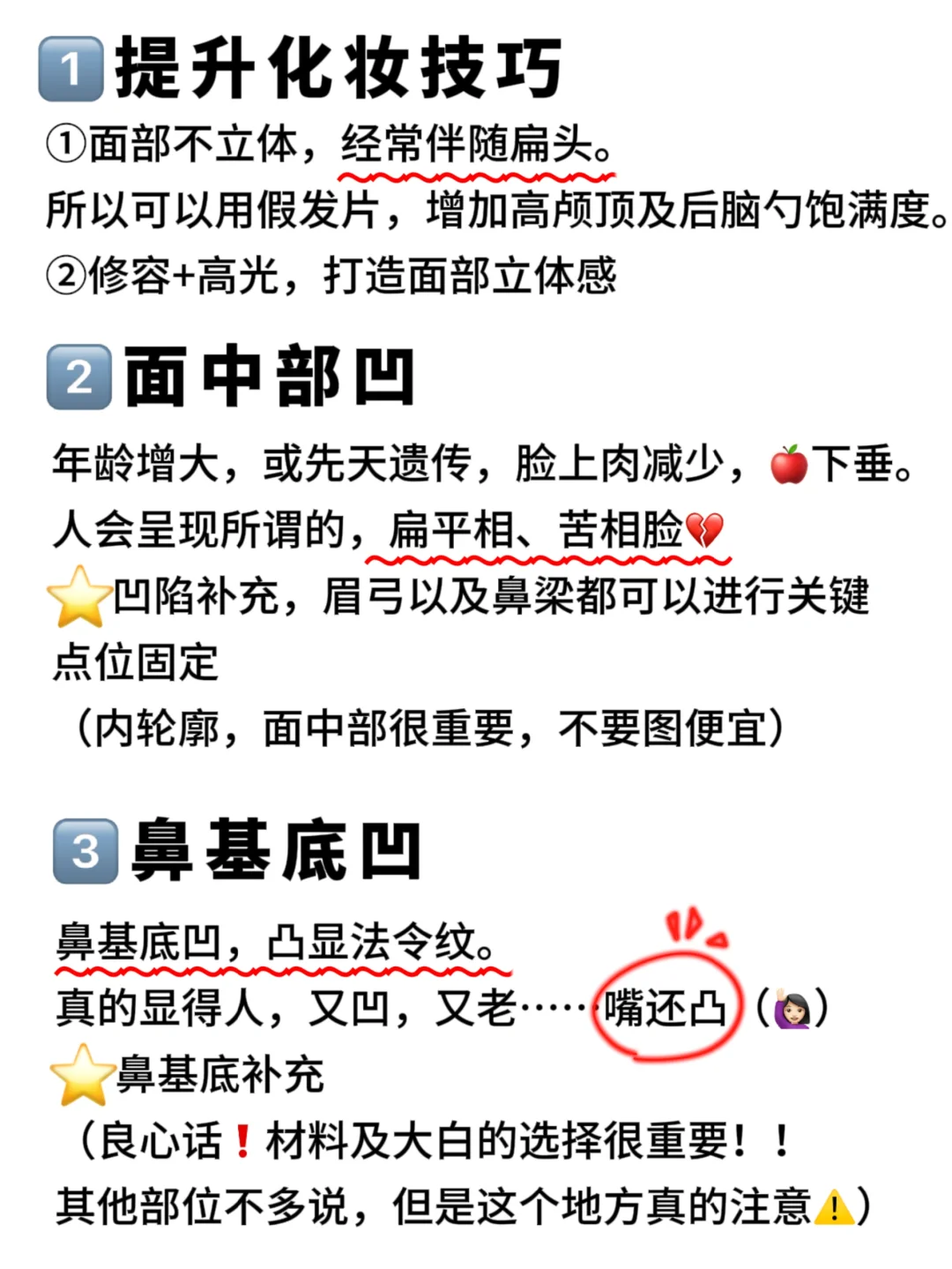 什么时候流行:塌鼻梁➕扁平脸