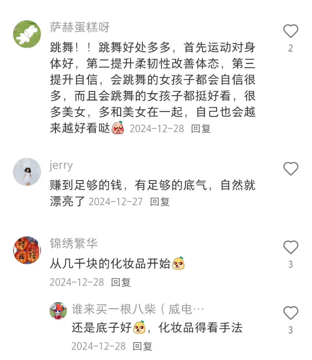 天！原来大家都是因为这样颜值爆表的
