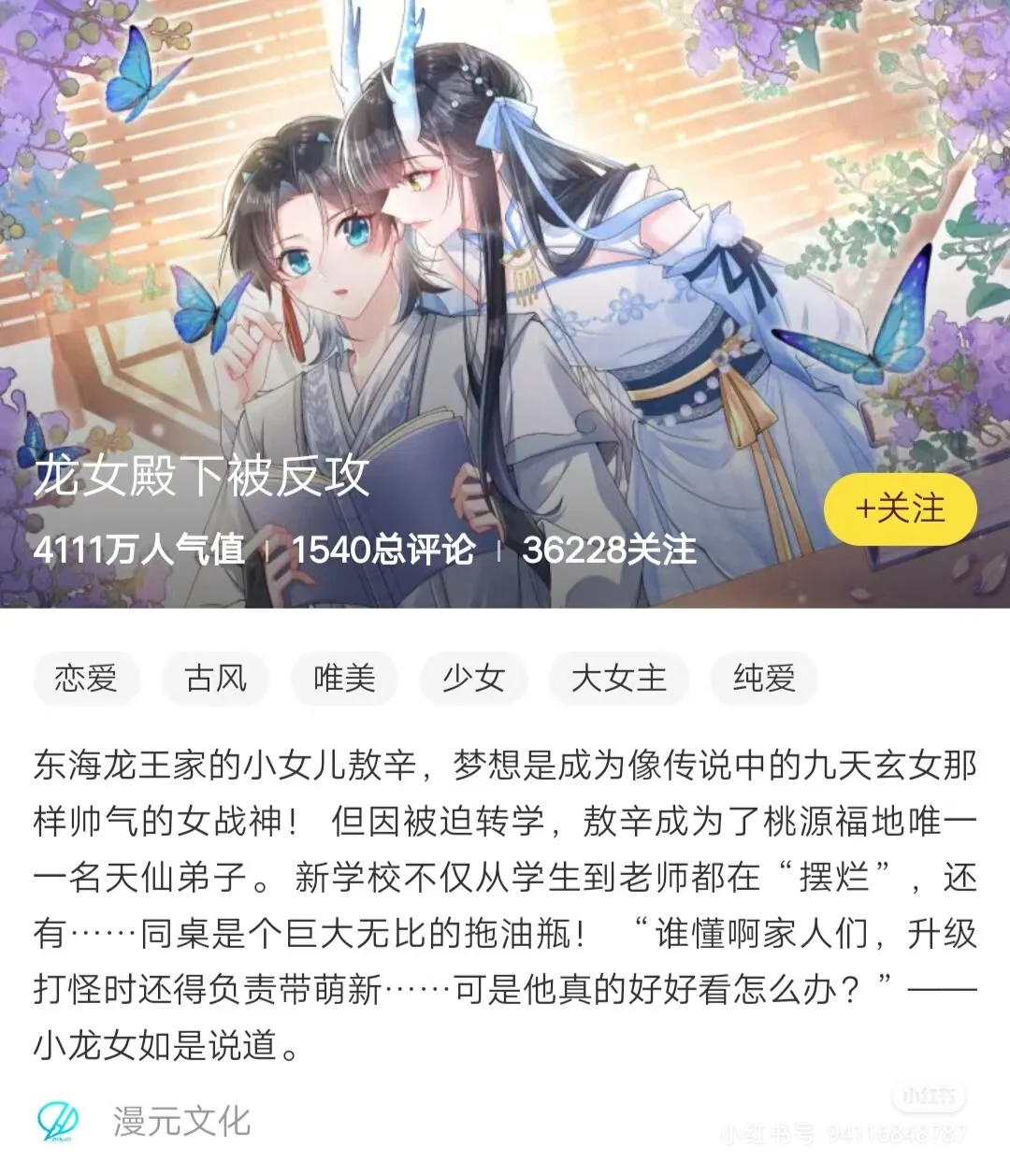 推荐28部大女主漫画《1》