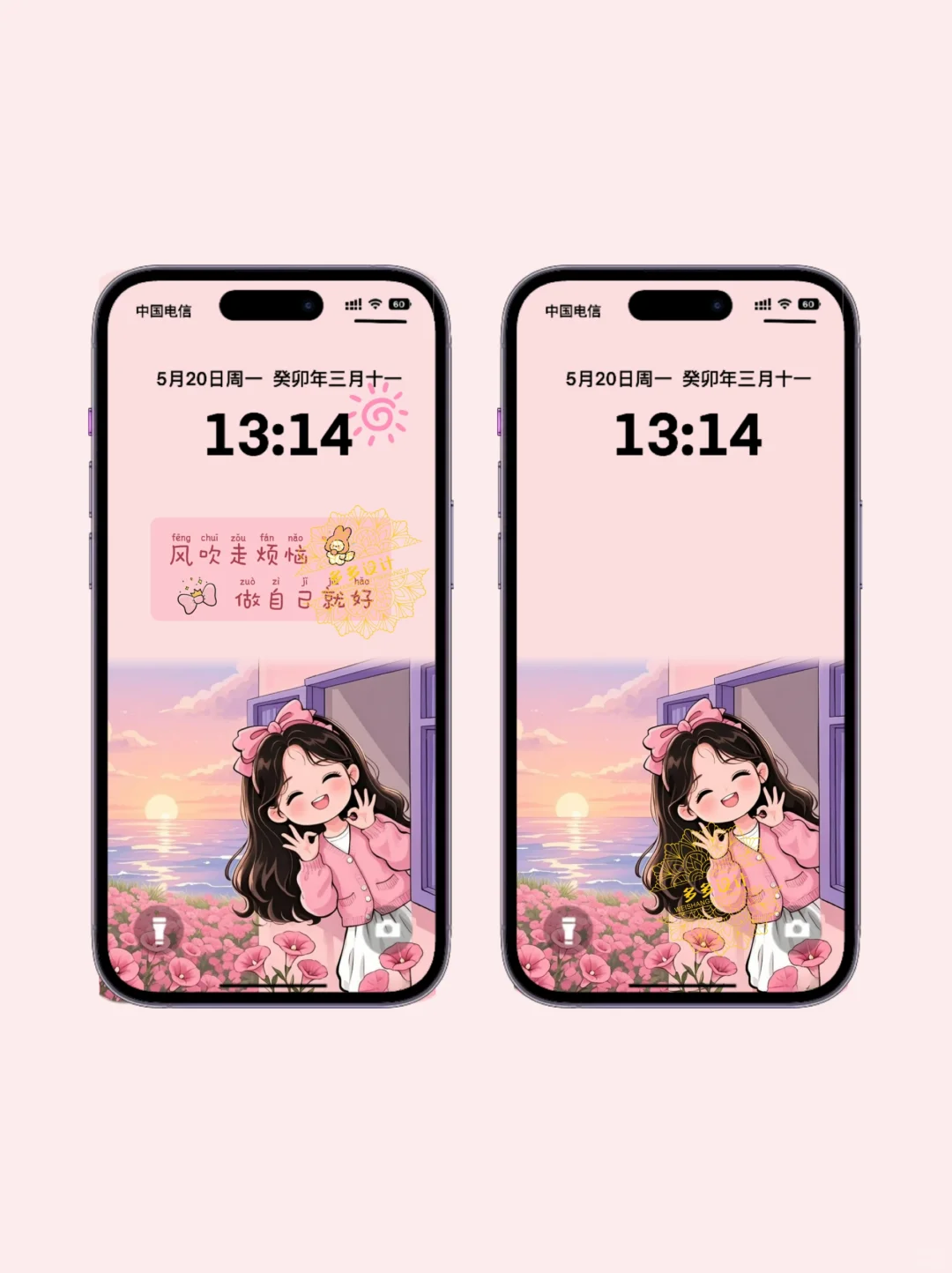 粉色系💕女生壁纸分享