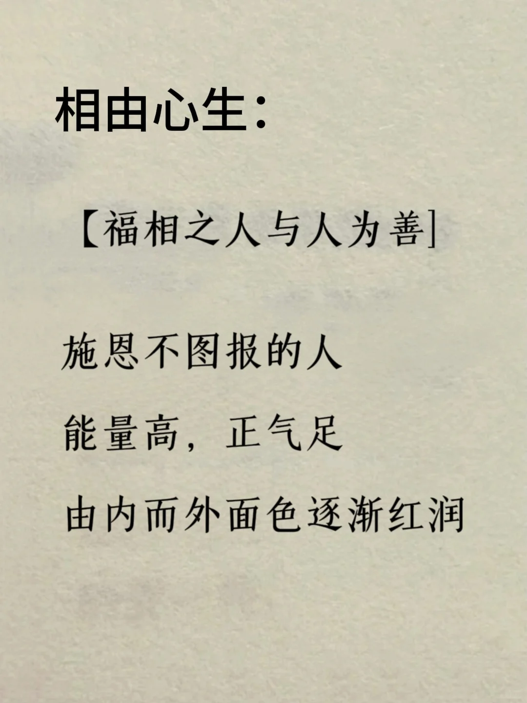 中悘讲：什么样的五官越来越有福相？