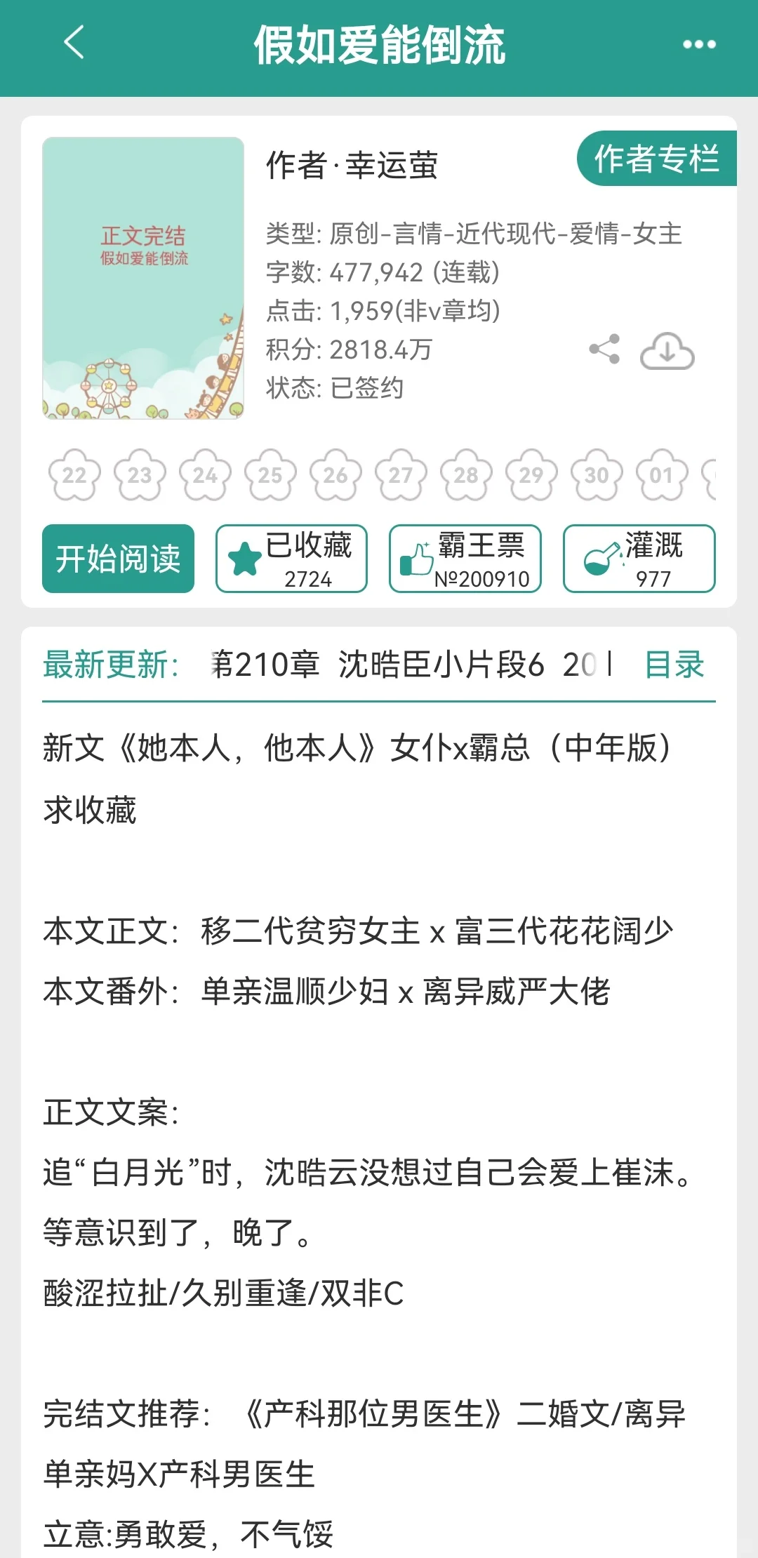 单亲妈妈x离异大佬，熟男熟女拉扯，超香！