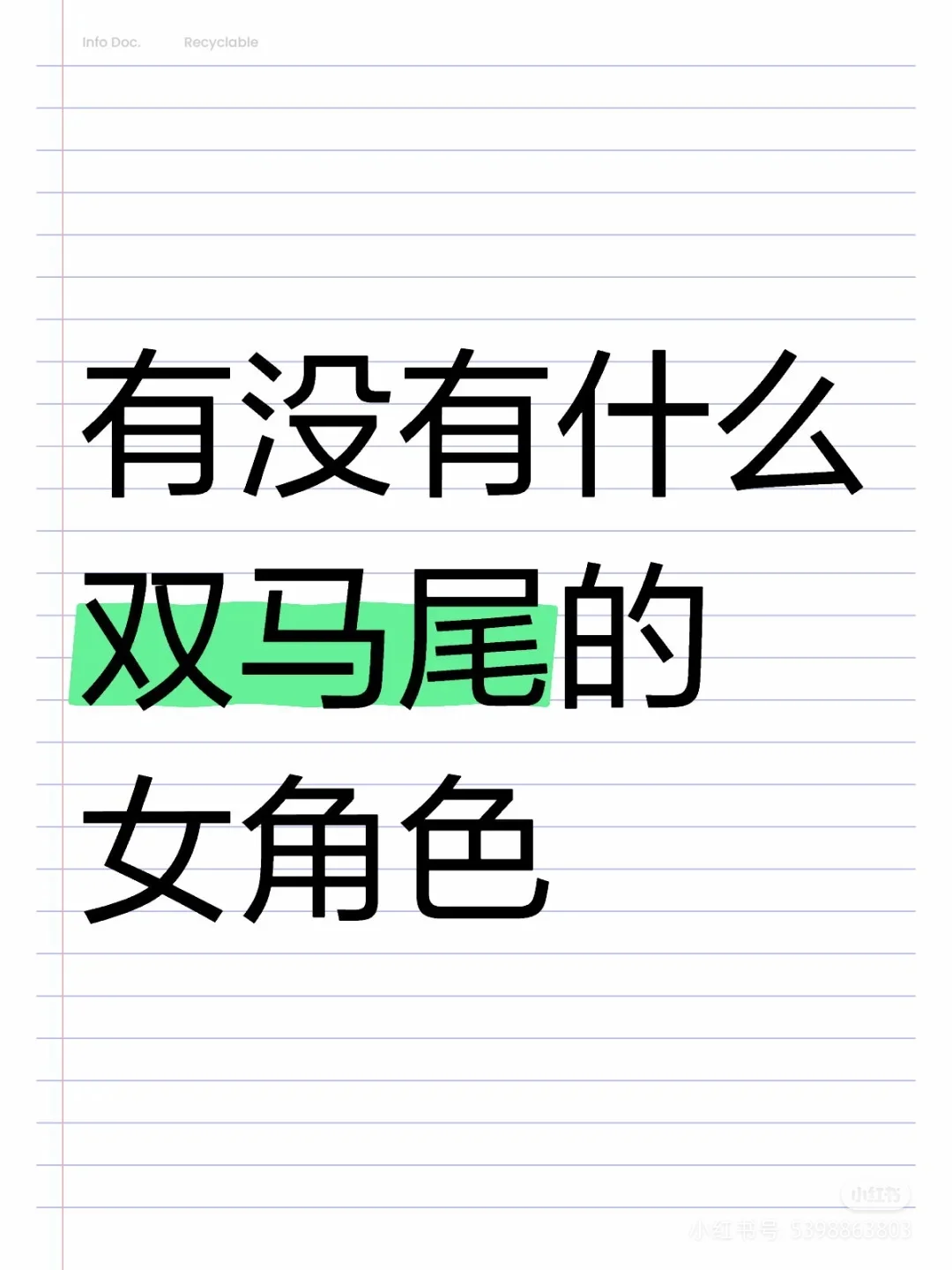 天下女角色千千万