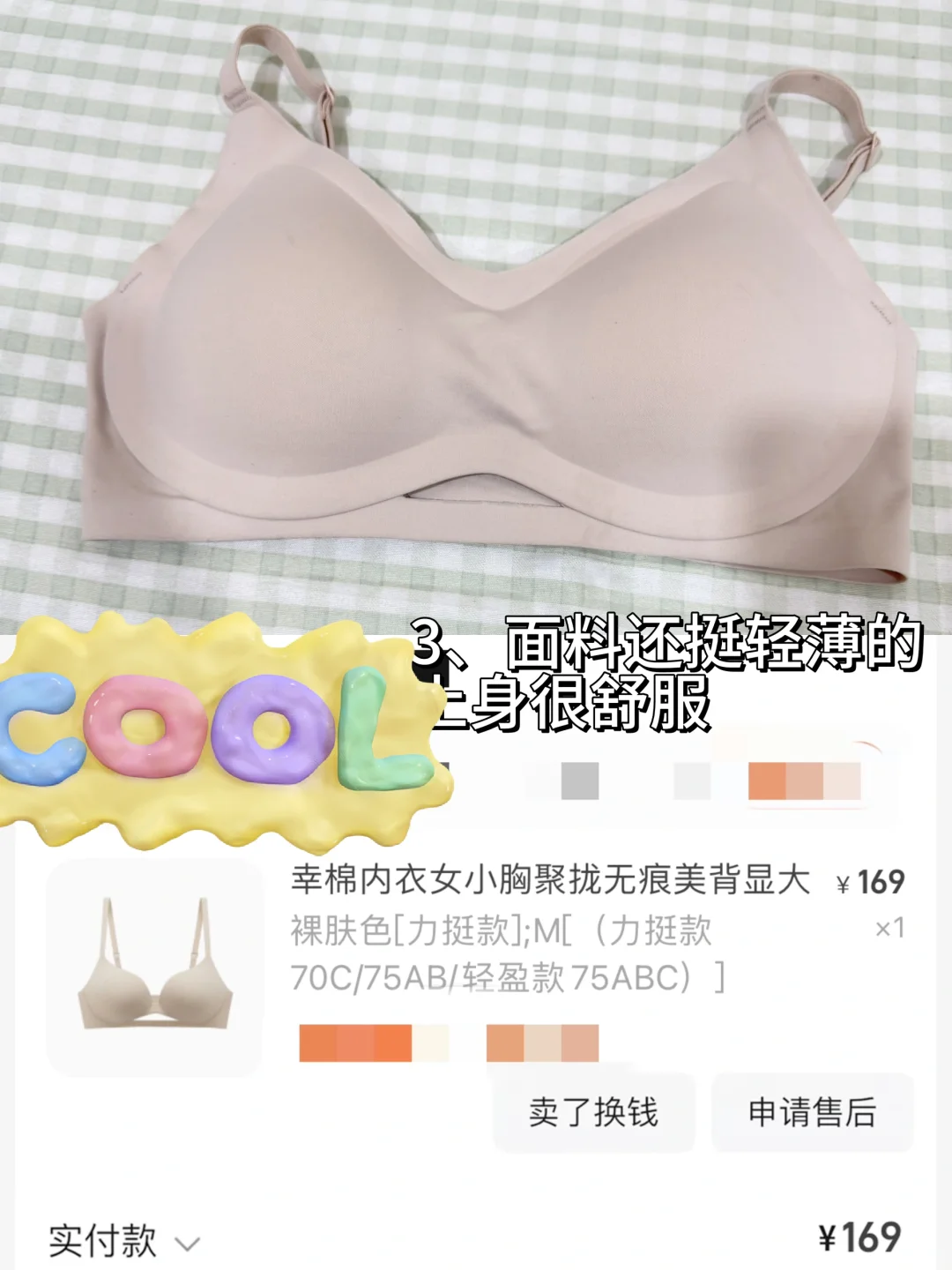 小胸女大测评聚拢显大内衣