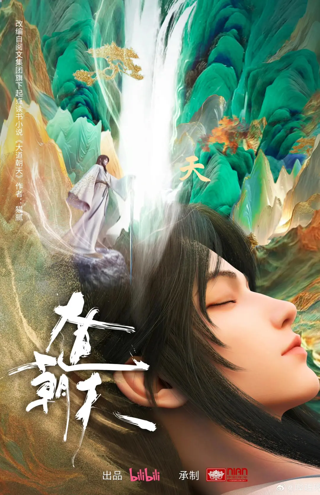 追番分享｜冷门国漫推荐