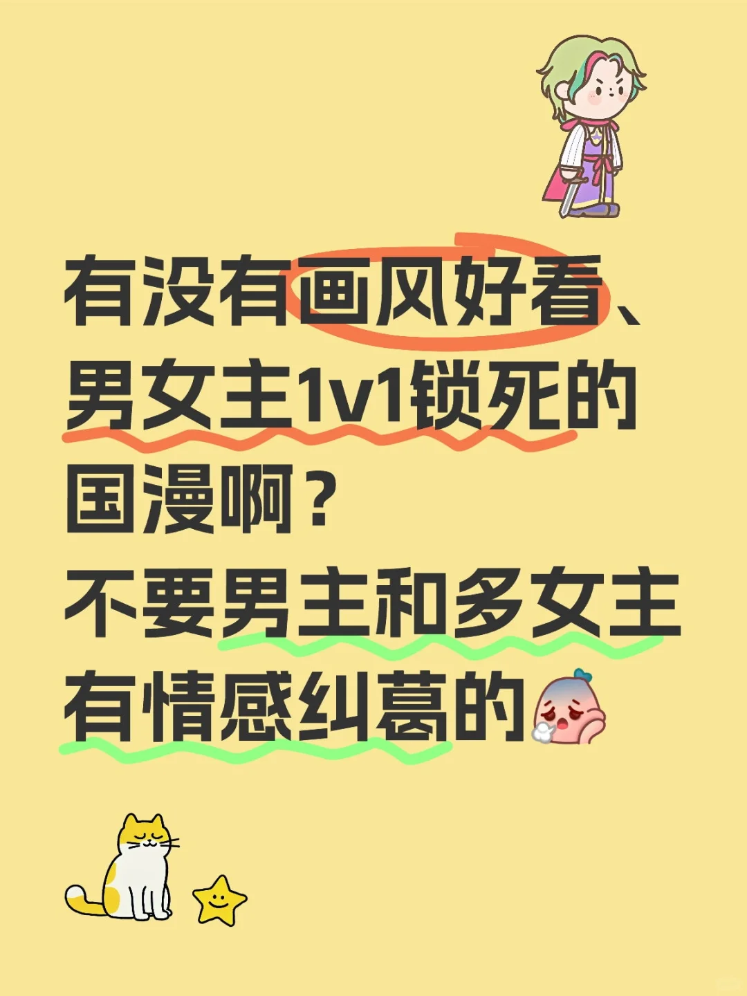 求安利！画风绝、1v1锁死的国漫