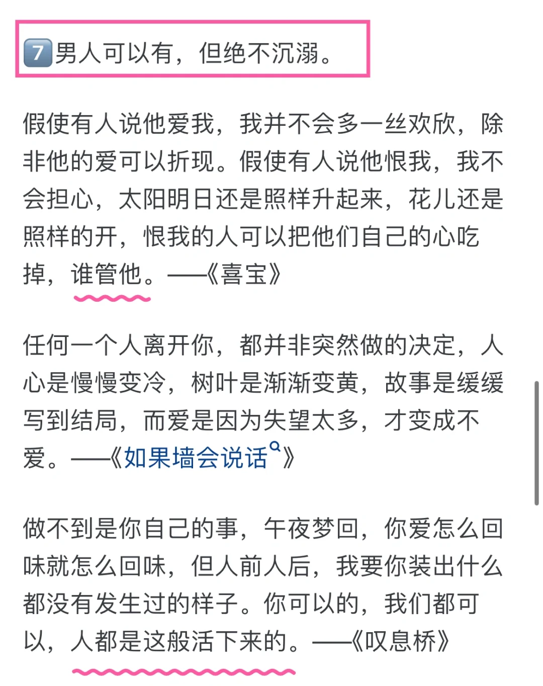亦舒女郎，到底是什么样的女郎？👸