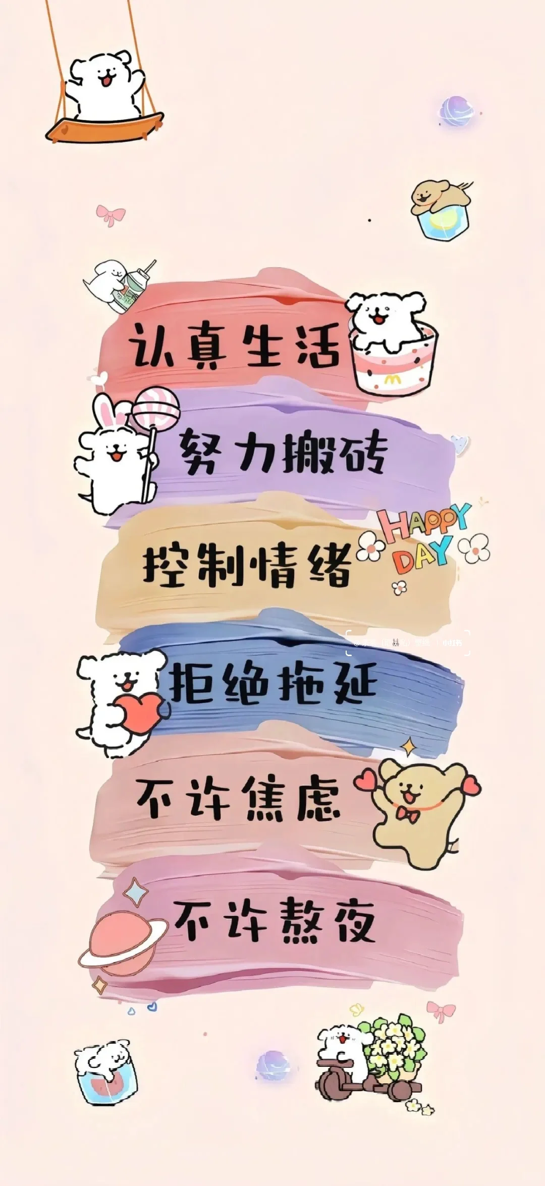 “正能量的励志聊天背景图～”