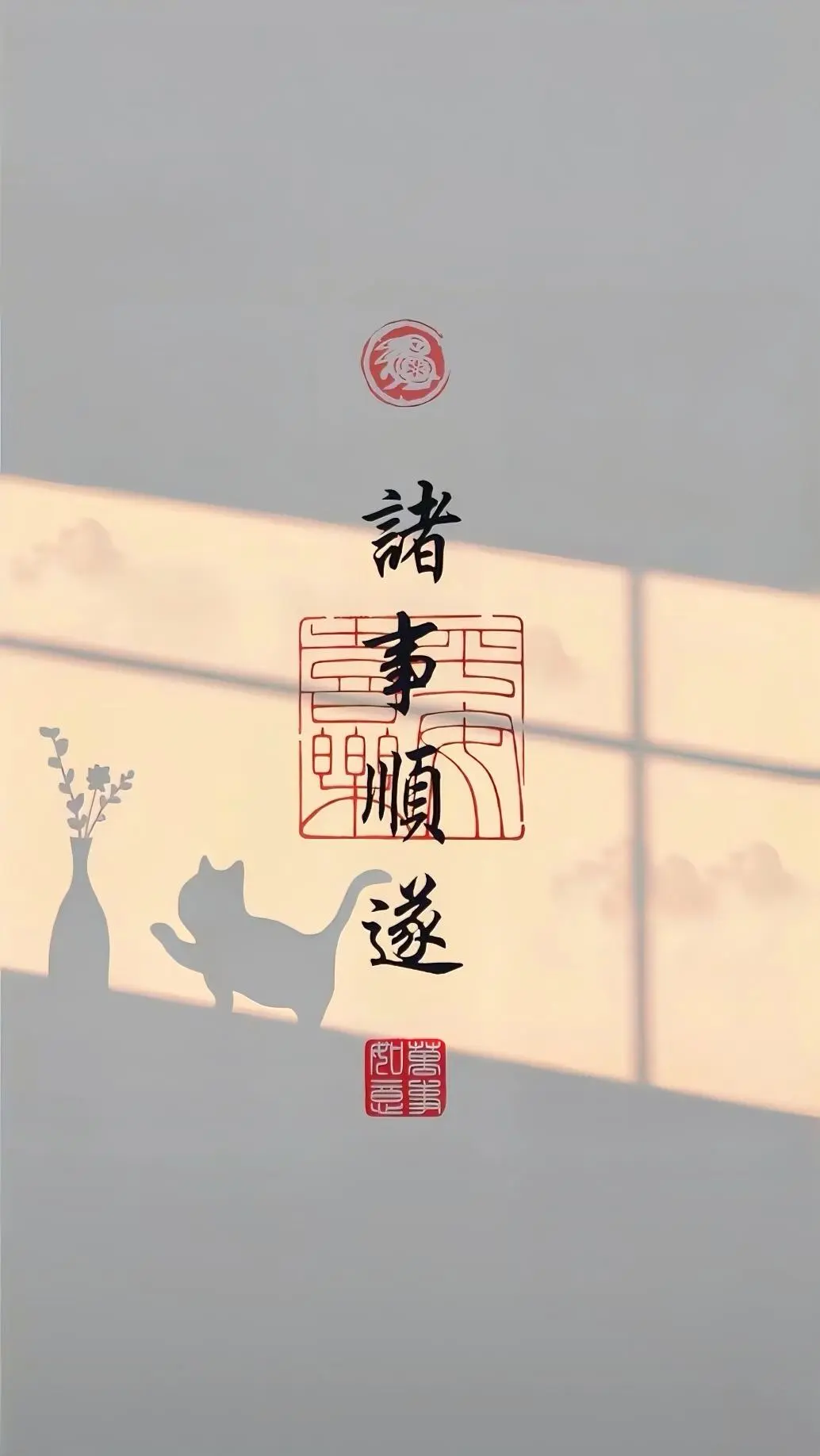 书法壁纸