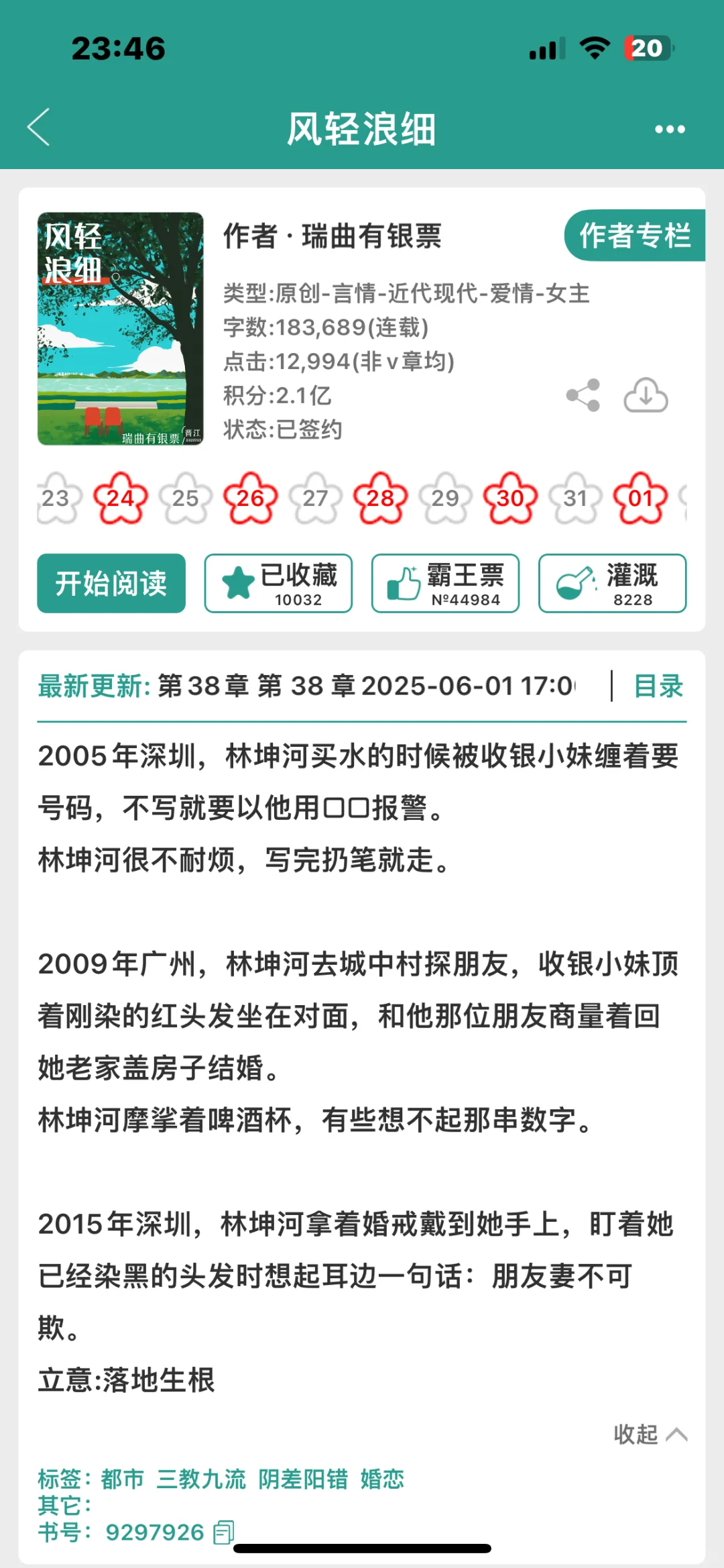 这本超好看啊啊啊❗❗敢说近期最佳
