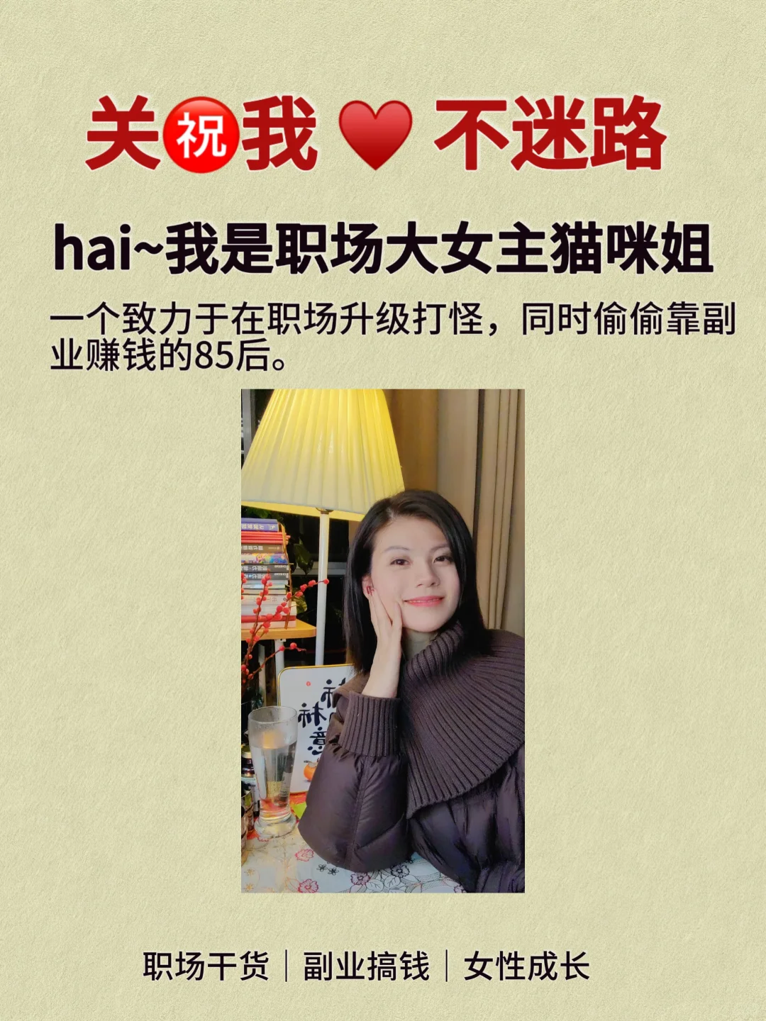 从学生思维到职场精英，女生必戒掉幼稚表现
