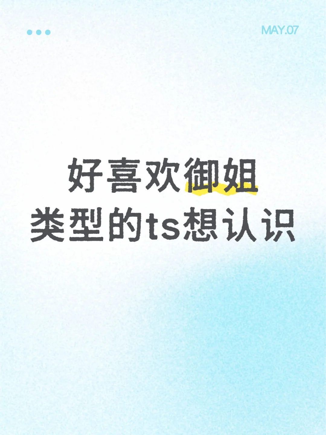 有没有姐姐