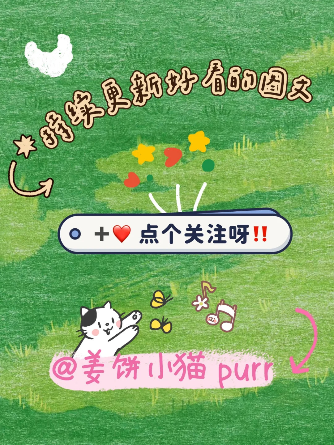 一些文字版朋友圈背景图 📝✨