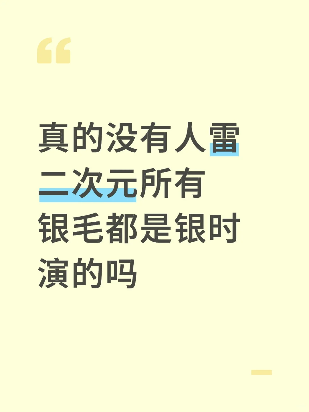 自行避雷