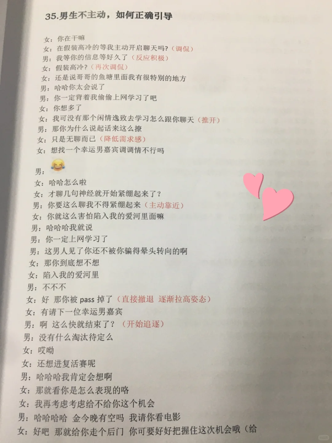 引导式聊天你会发现他嘎嘎能聊