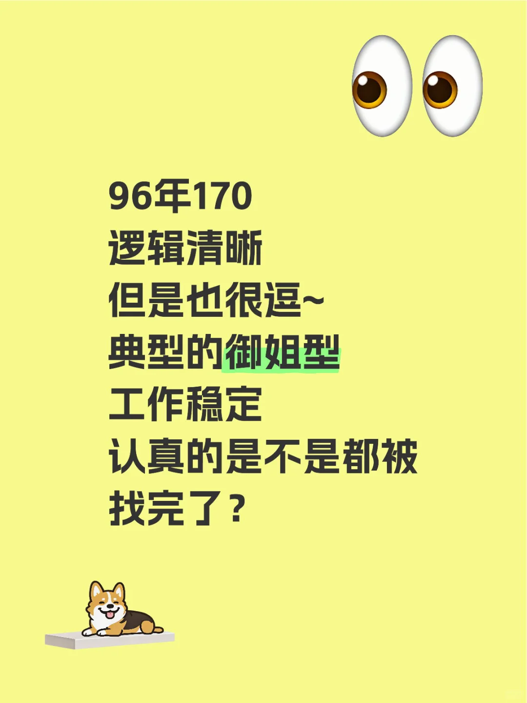 马上30的96御姐等个小哥哥