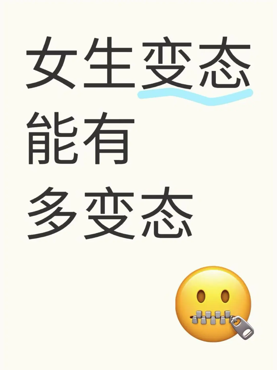 谁敢爆自己的瓜