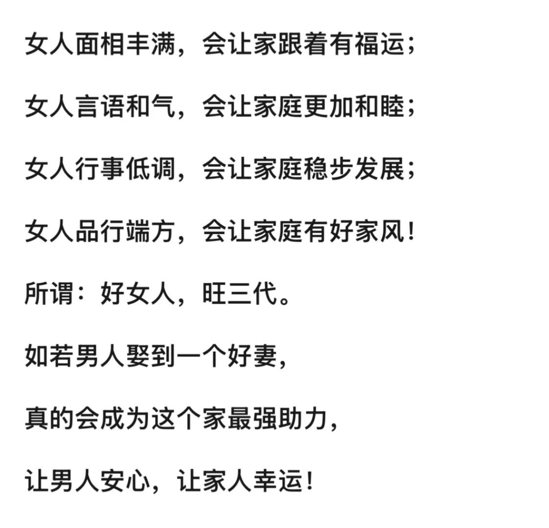 真正旺夫的女人，不一定勤俭节约