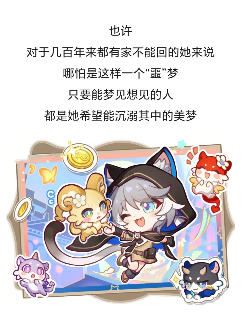 赛飞儿是得有多想家才会希望“噩梦”成真