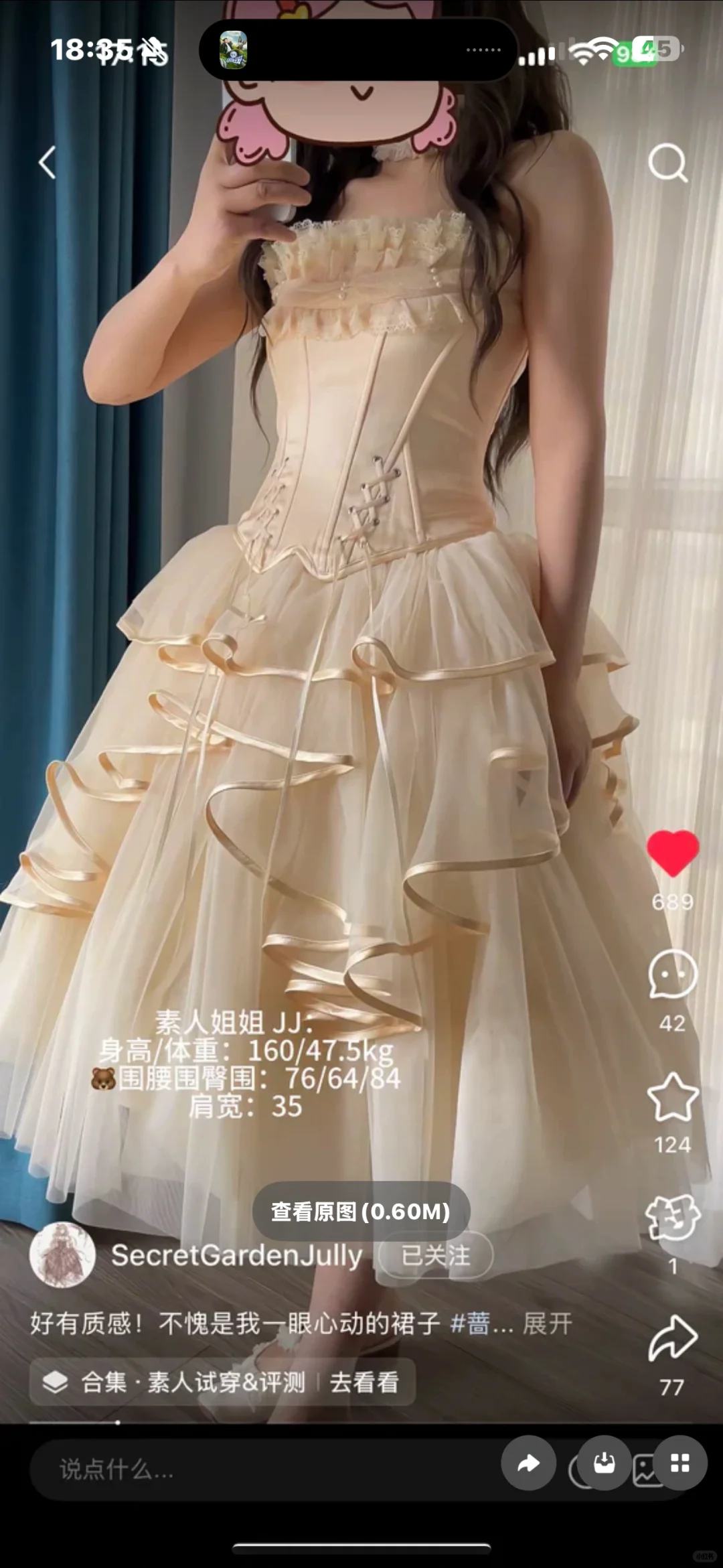 真没人觉得胸衣短吗