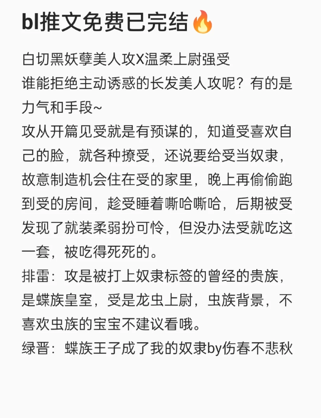 谁能拒绝主动诱惑的长发美人攻呢？