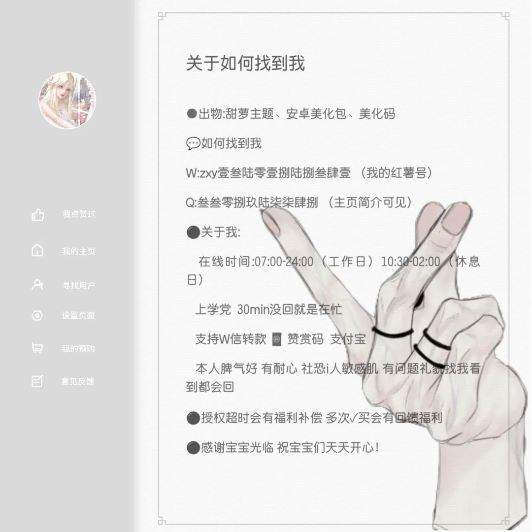 关于如何找到我