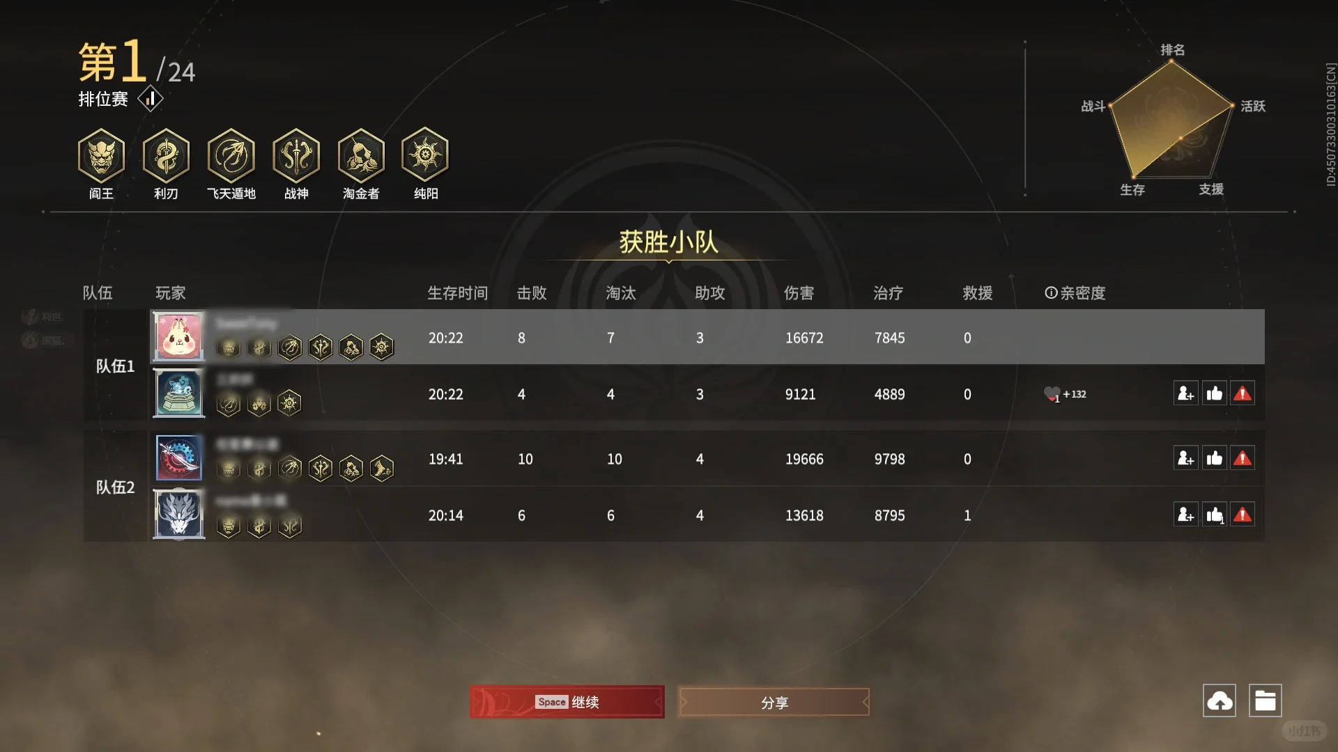 永劫无间——双排