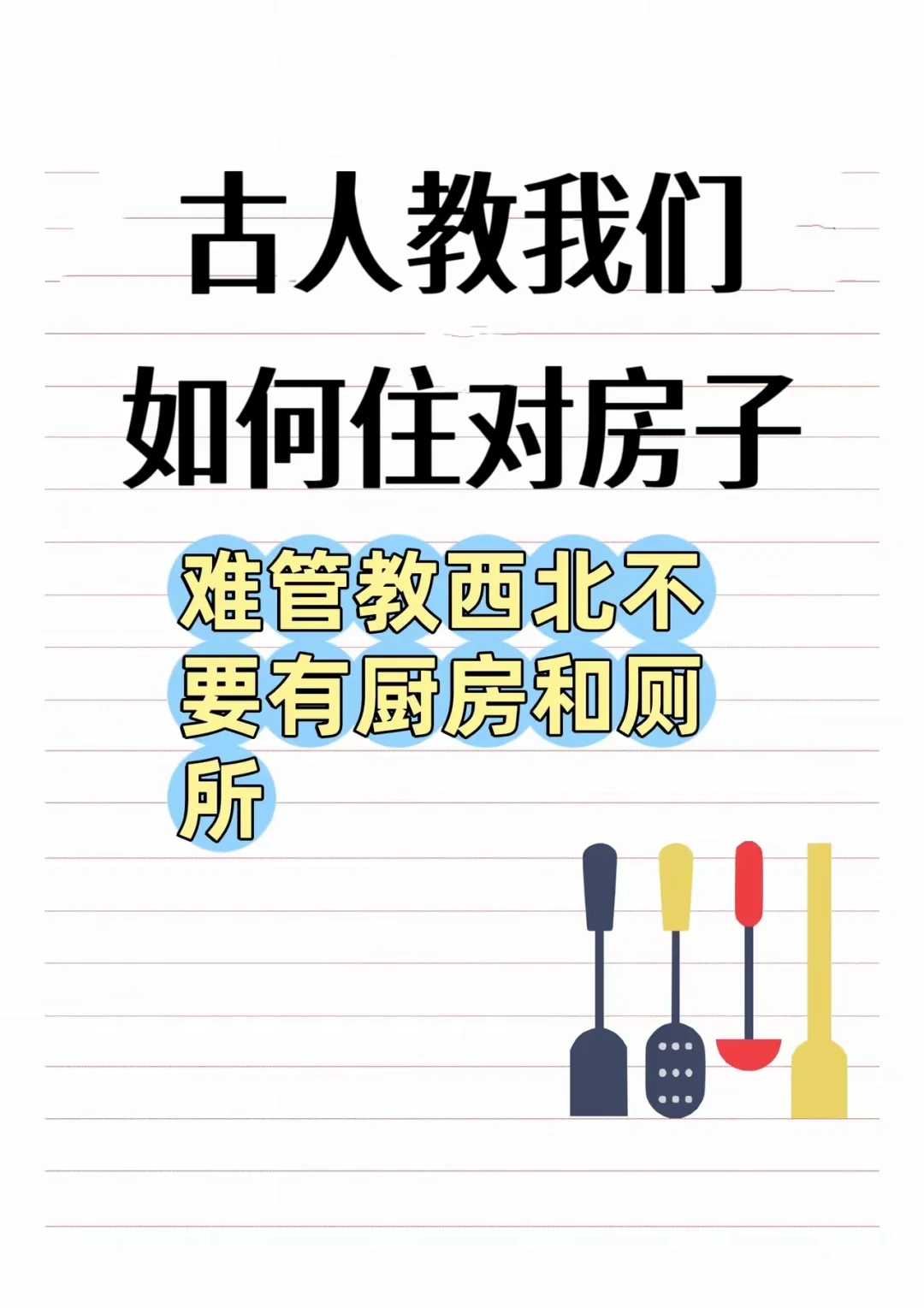 住对房子，可以激活人生的磁场活性！