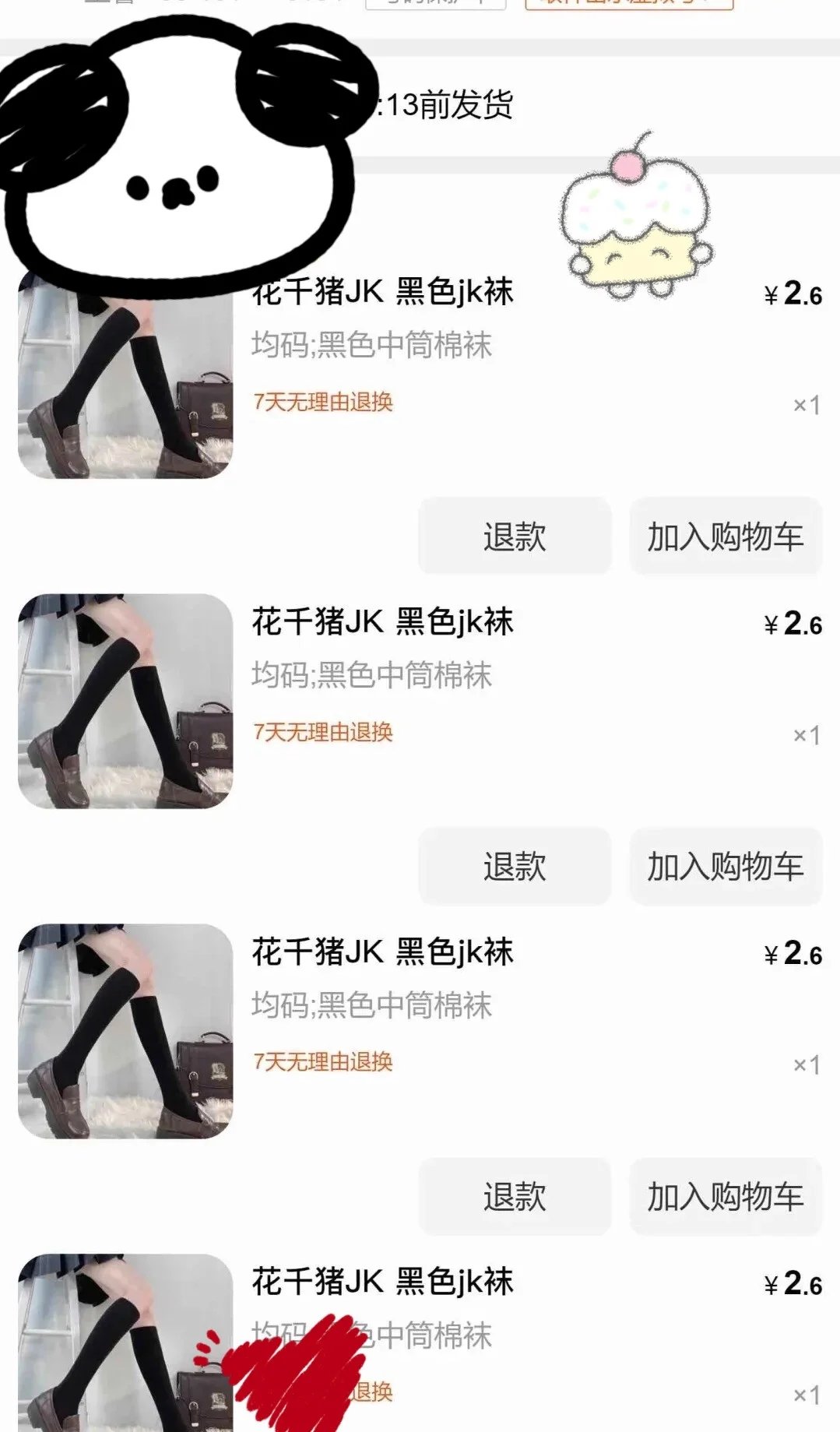 太好了~小腿袜袜自由了😲😲