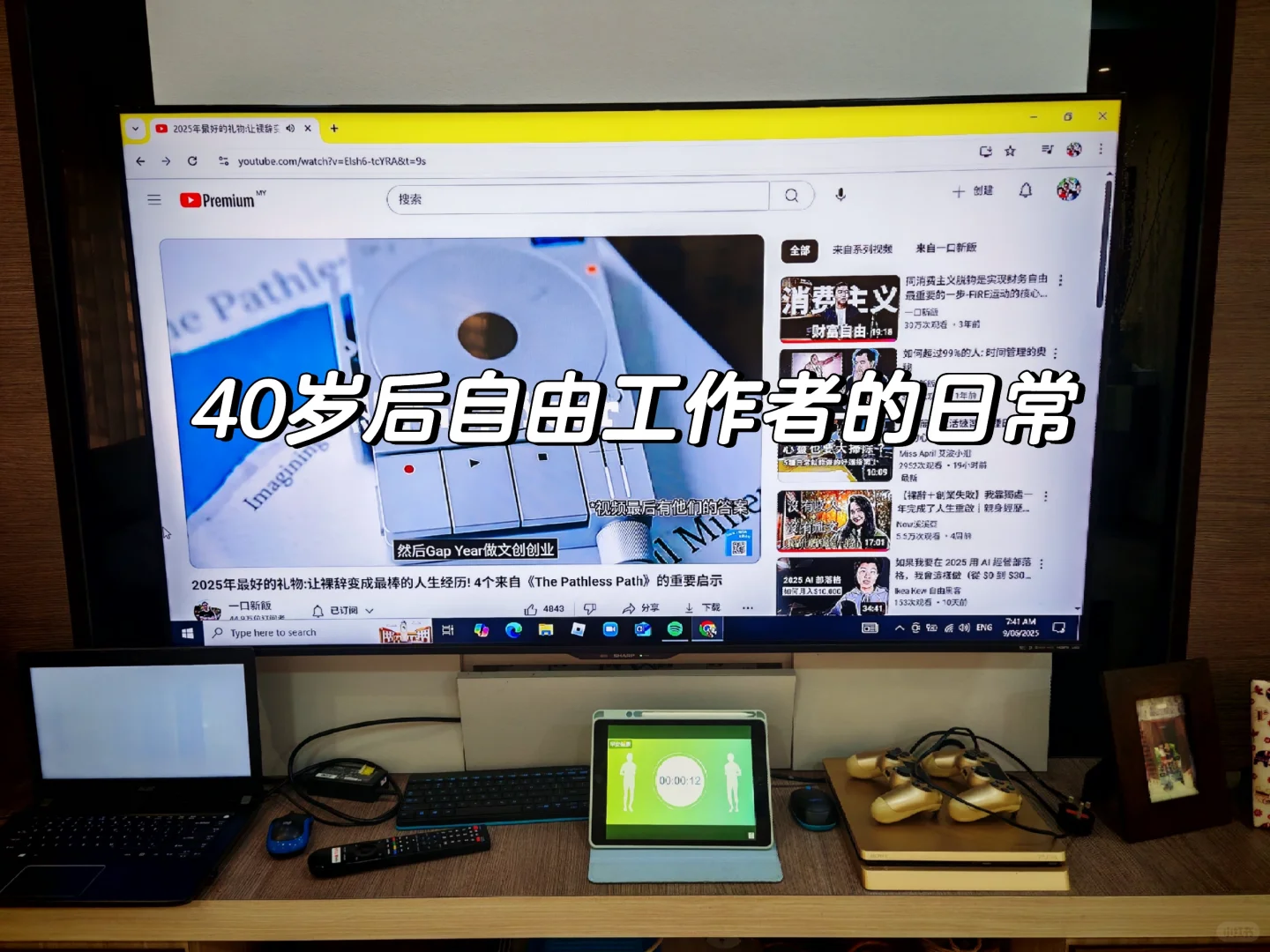 40岁自由工作者的一天是如何度过的？