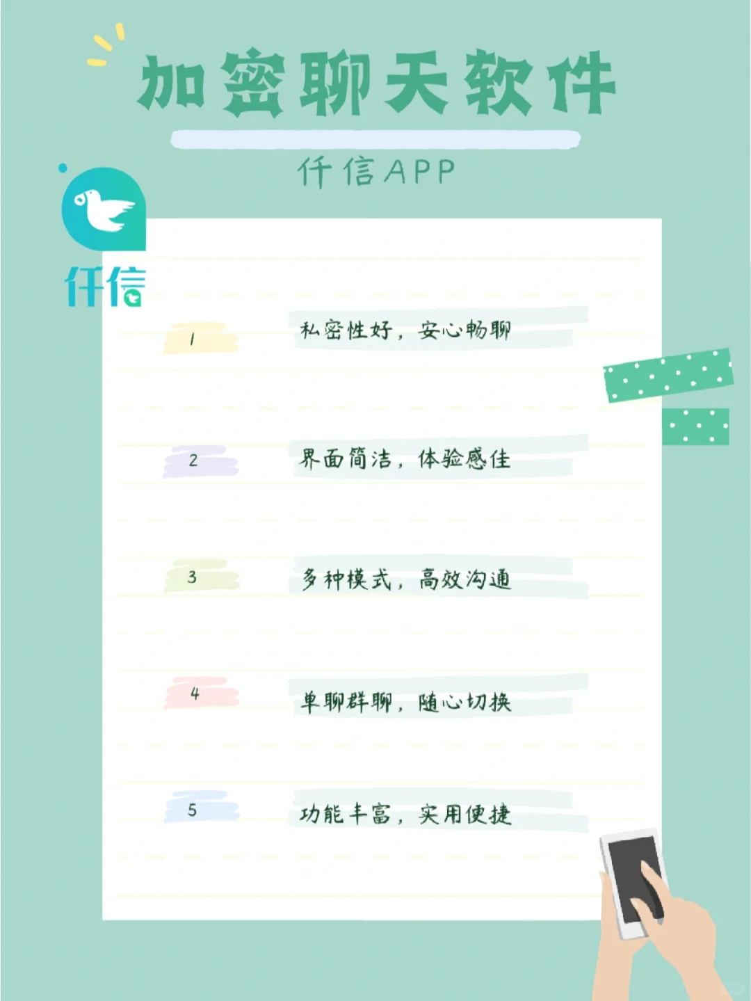 再也不用担心隐私泄露了❗❗❗