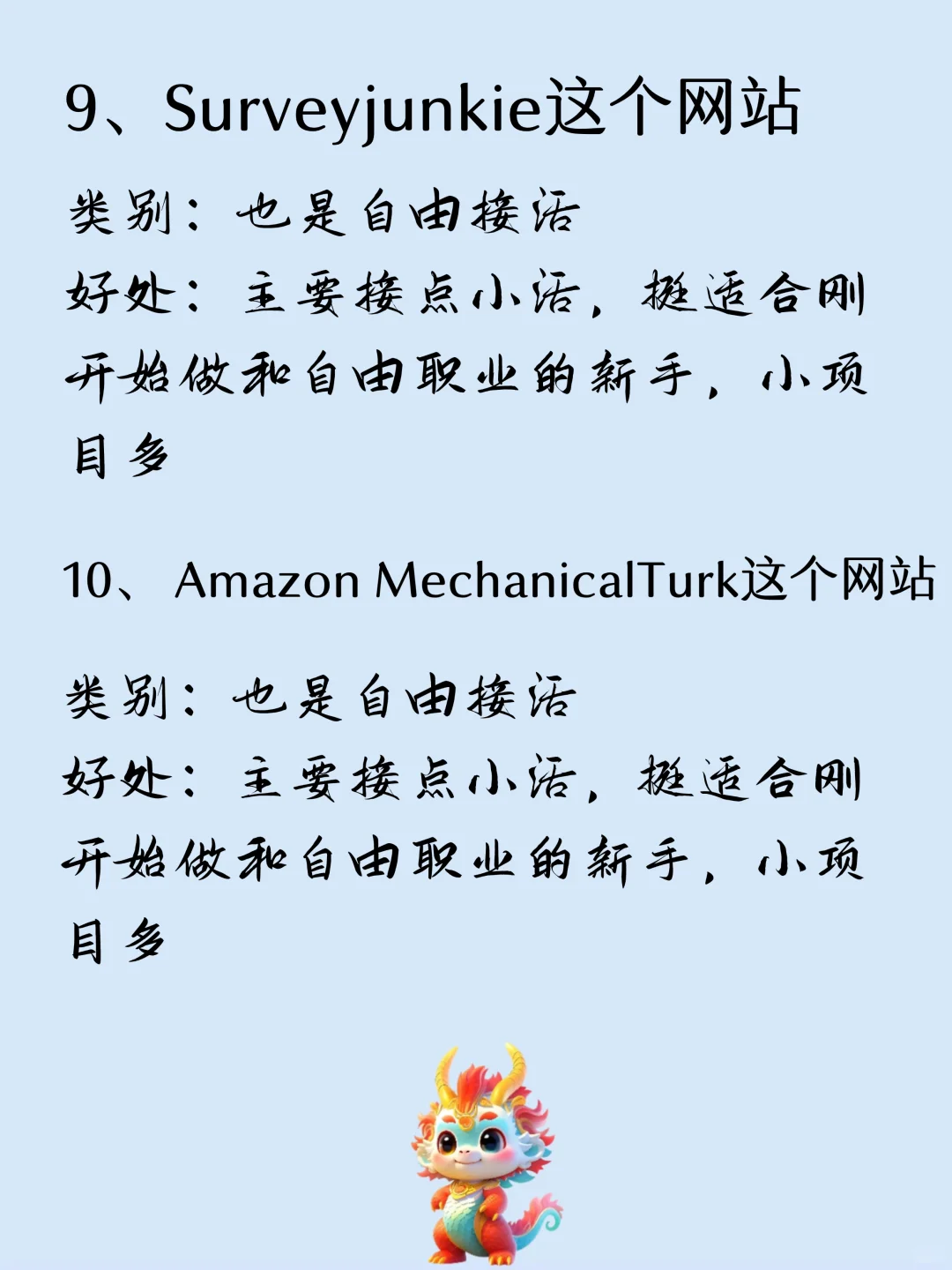 10个好用网站，超越别人