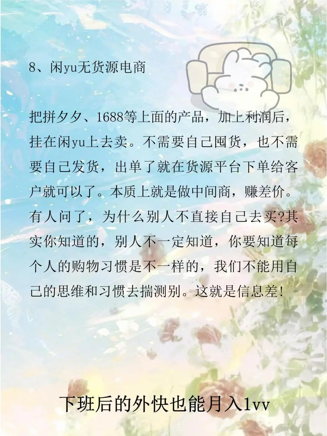 精选8个优质网站，个个都能帮你挣外快