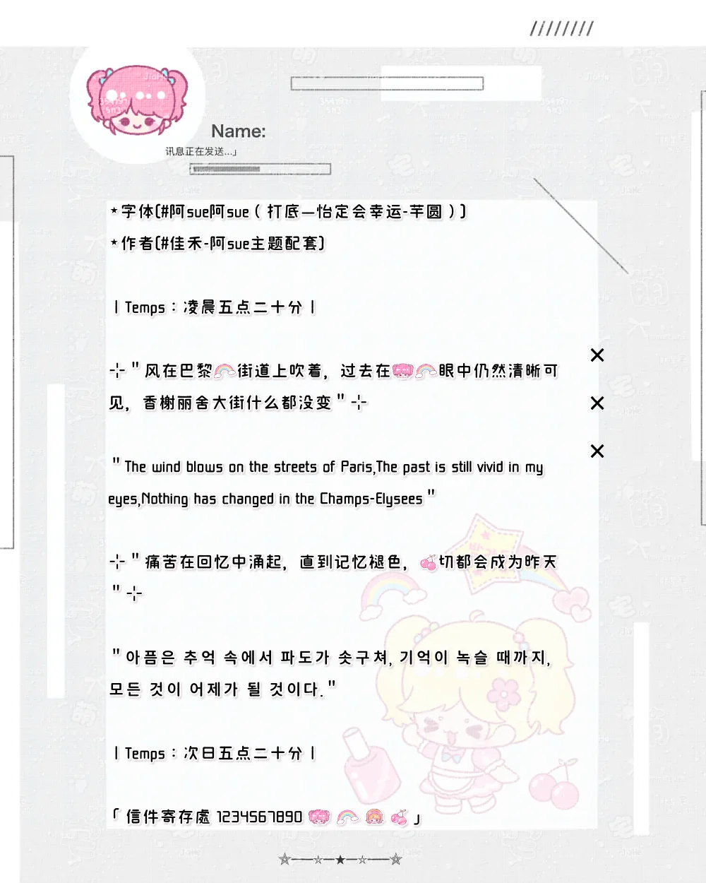 4399阿sue美甲店-适配701の甜萝主题预告