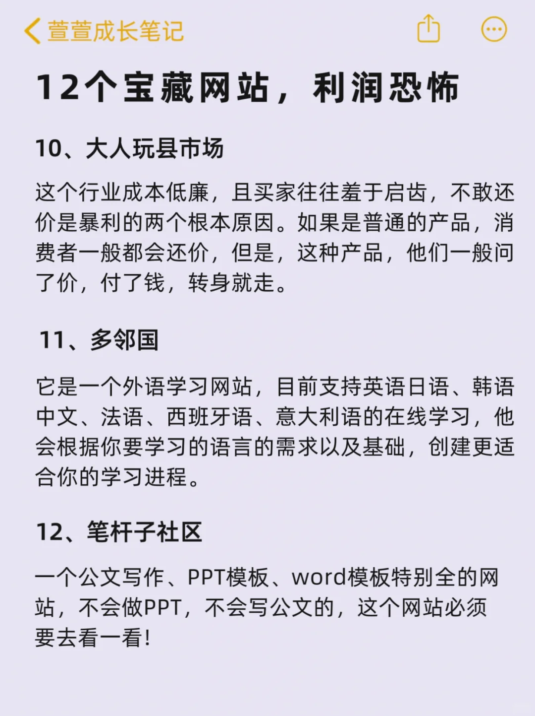 12个宝藏网站，超赞