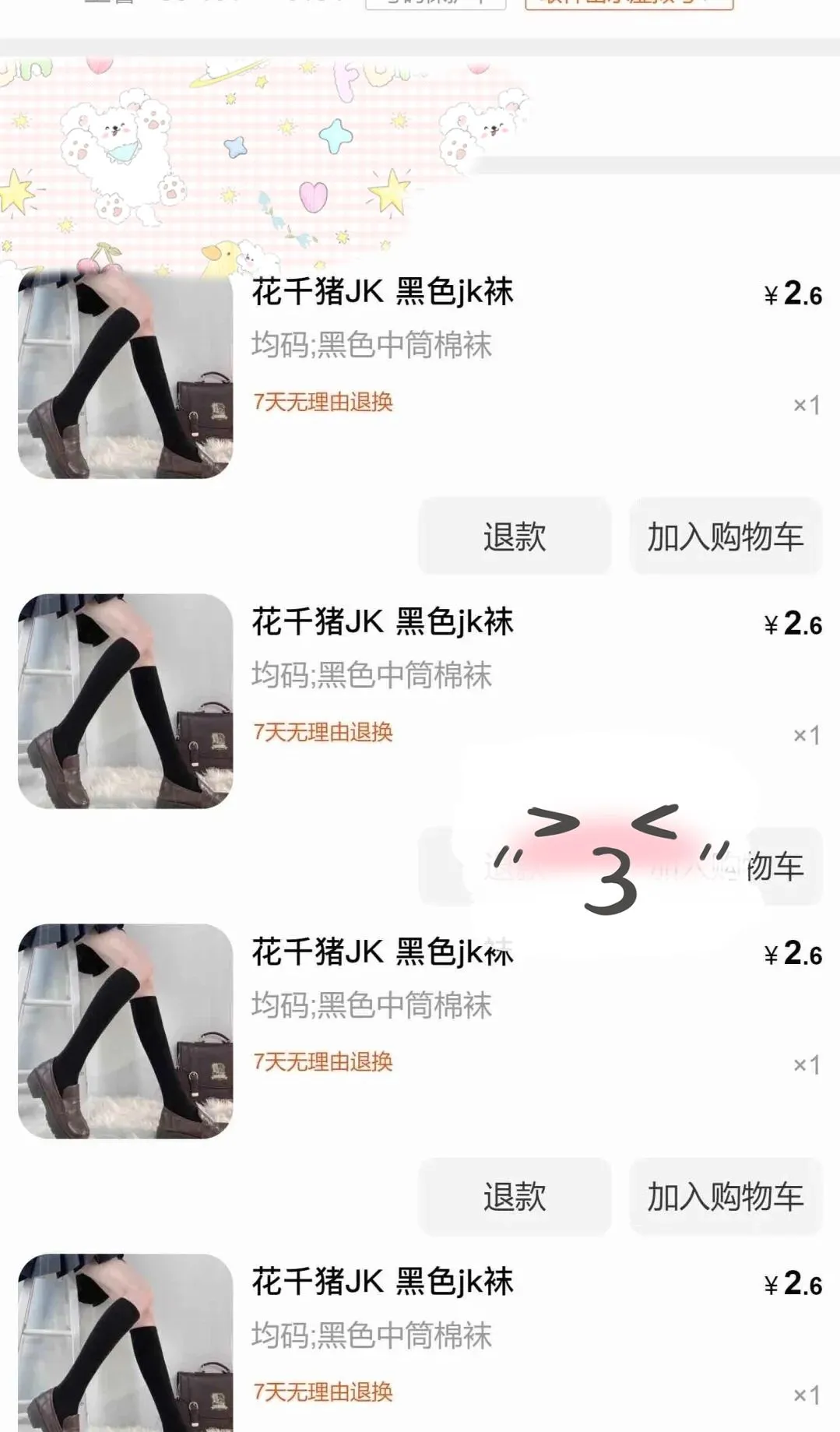 小腿袜大跳水！还有不知道的吗🐚