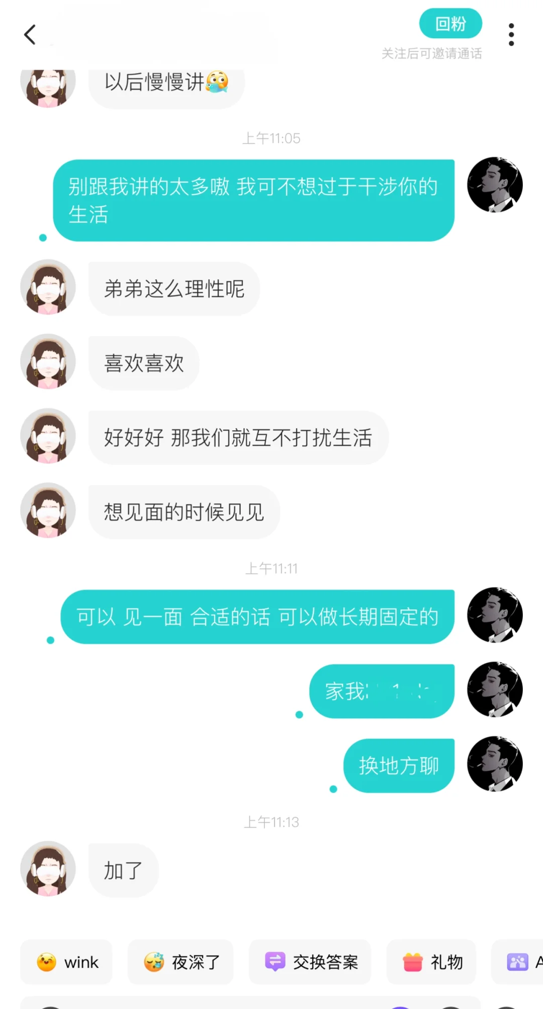 本以为是小仙女...