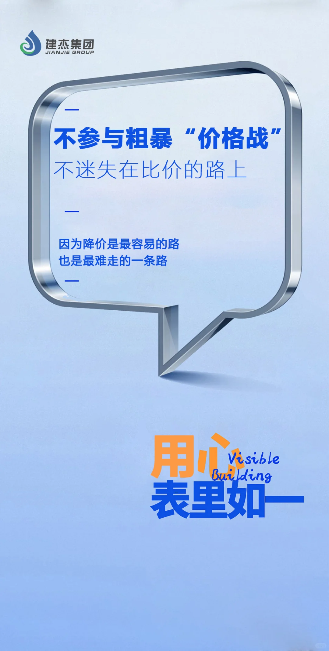 铁粉粘合剂行业内卷怎么办？