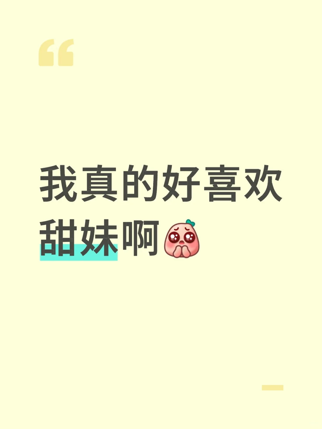 大概是基因的选择🤣