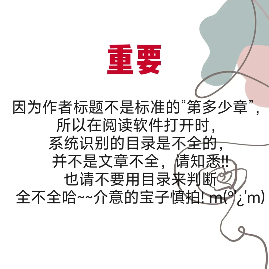 豌豆荚合集13本 完结 番外 无删💕