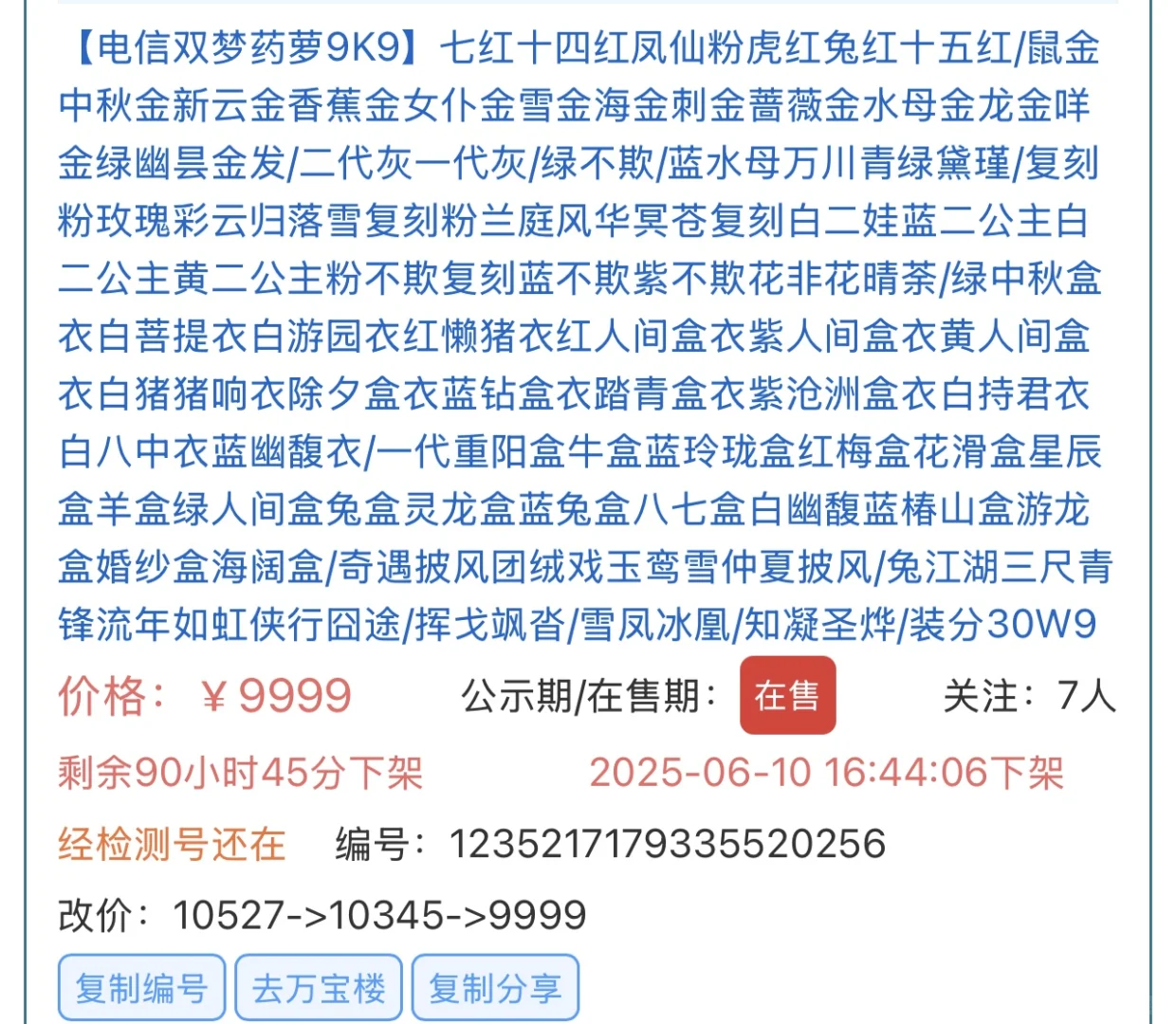 我的药萝夺钱才能出掉