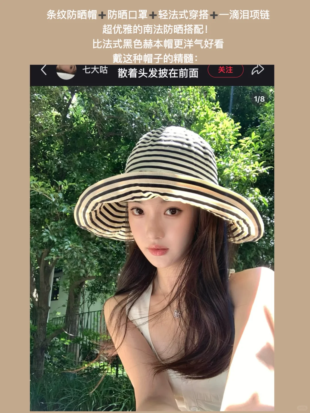 存一些美女感物理防晒方法