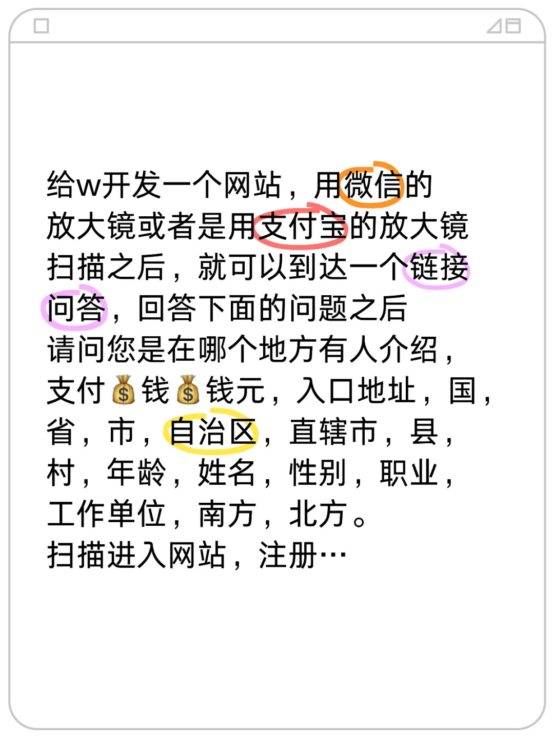 开发一个网站