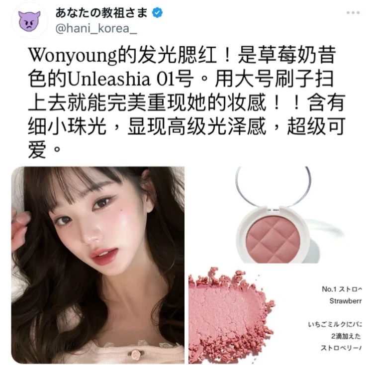 潜入樱花妹SNS 3年偷学的变美心得 013